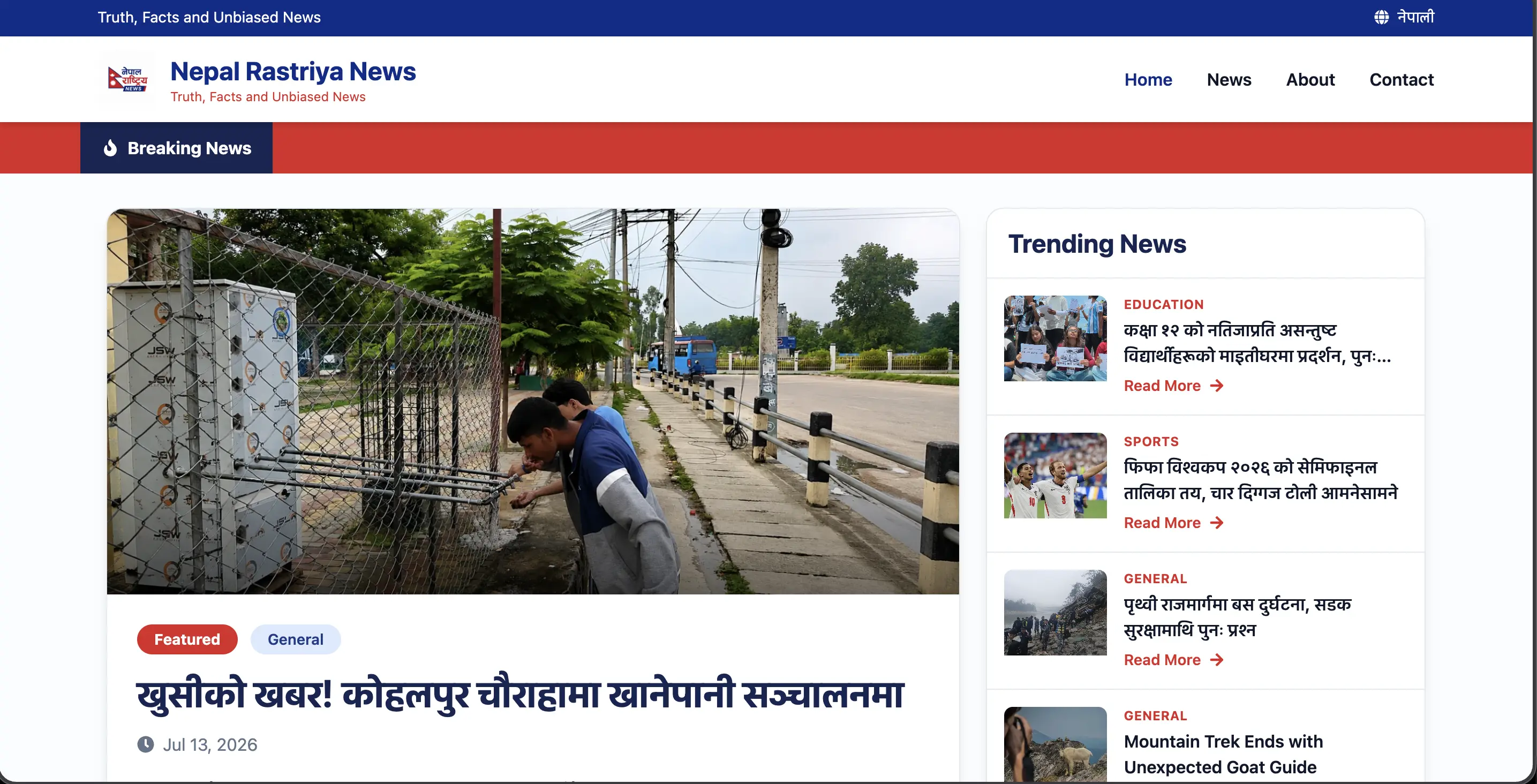 Nepal Rastriya News production news website homepage